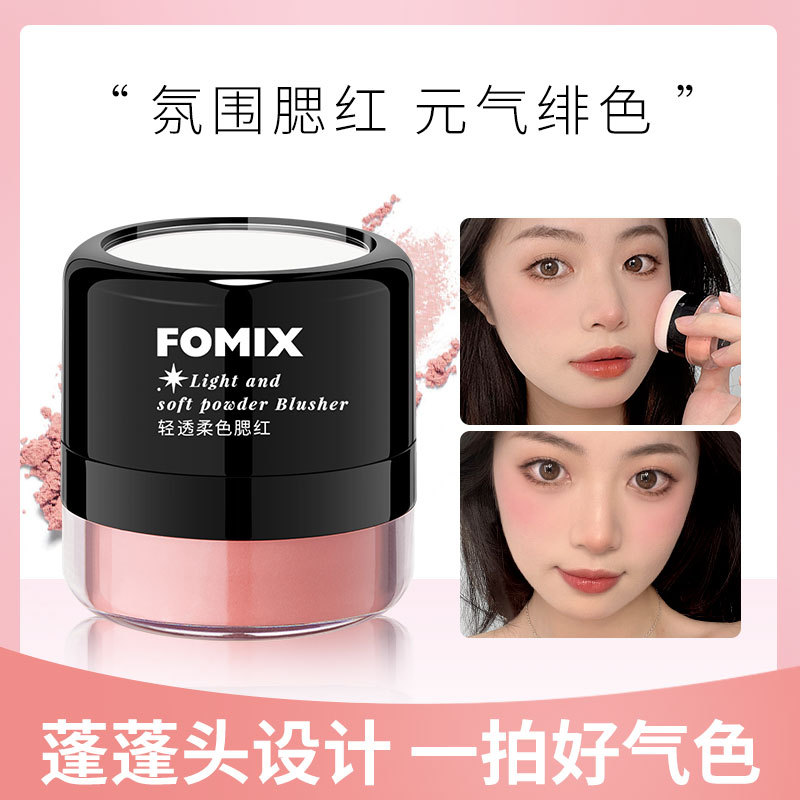 蘑菇腮红正品裸妆网红同款自然提亮肤色初学者懒人腮红胭脂粉平价