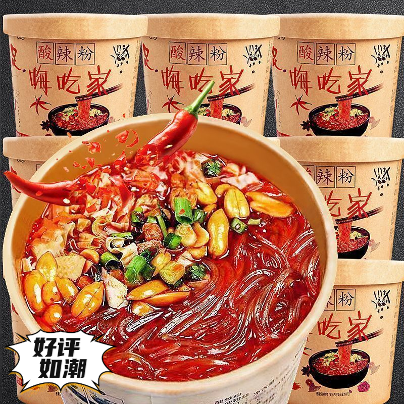 酸辣粉红薯粉嗨吃家酸辣粉桶装速食食品重庆薯粉粉丝手工优选小吃