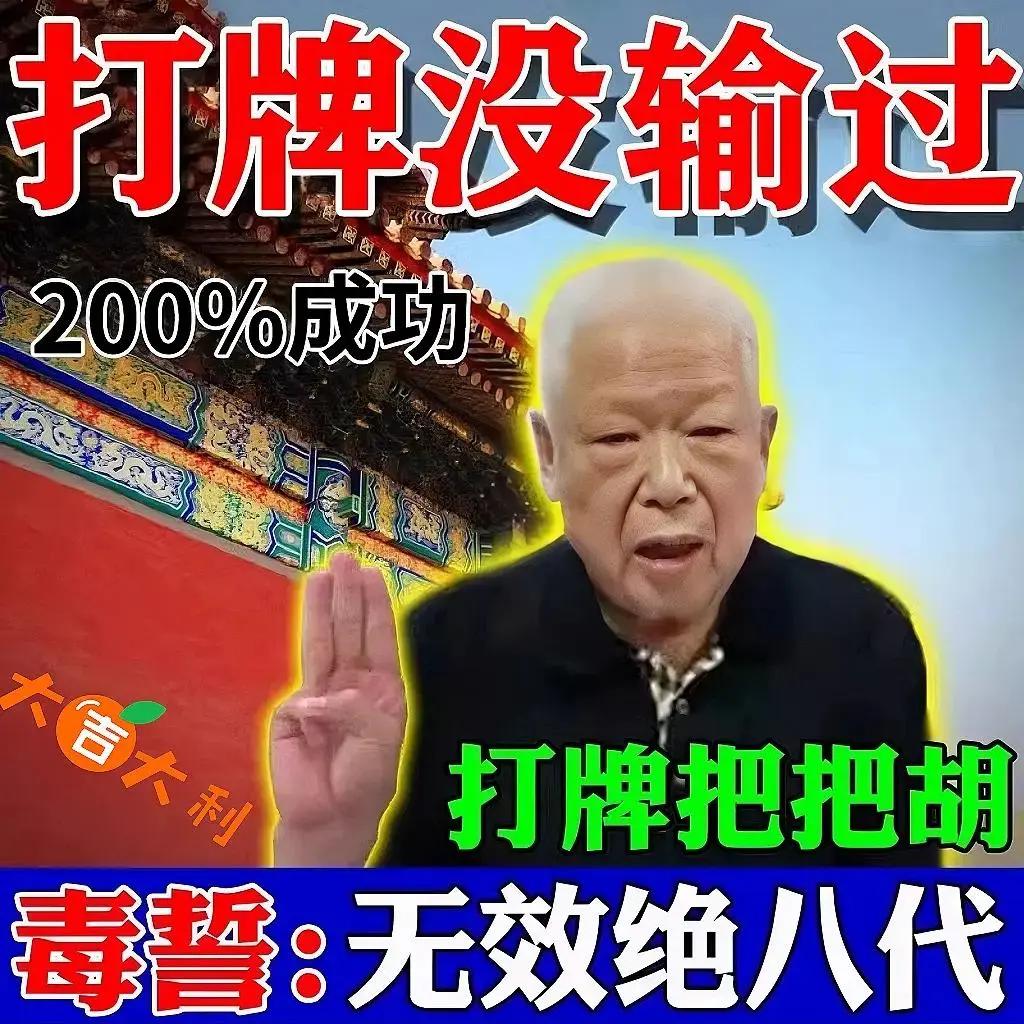 打麻将神器把把胡眼镜戒指把把壶手机贴专用灯八方来财