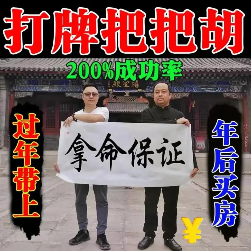 打牌把赌胡三家招运挂件过没输打麻将】【赢一战把50稳赢年赢钱逢