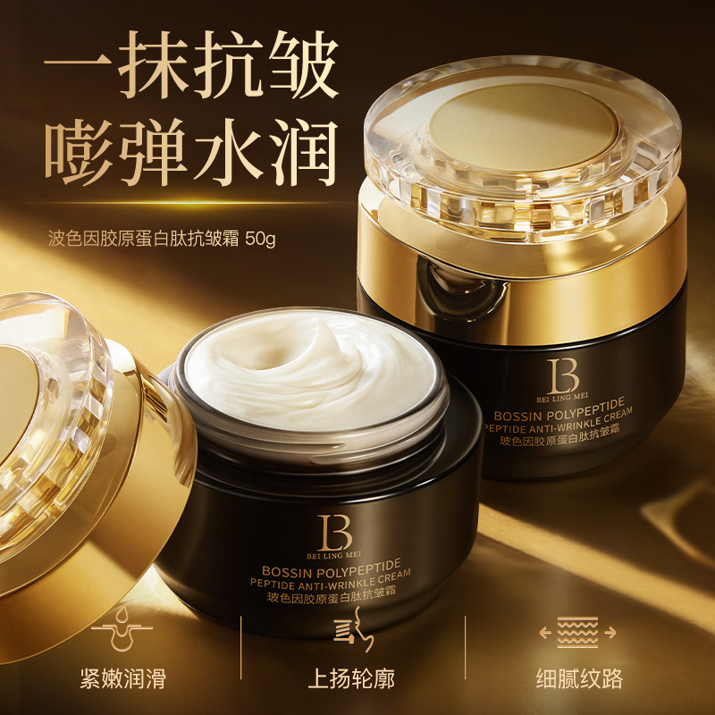 兰⁠䓻玻色因胶原蛋白肽抗皱面霜补水保湿滋润紧致提拉嫩肤正品女