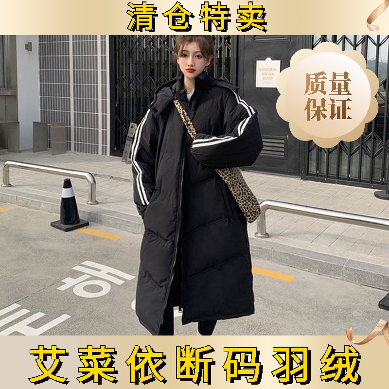 艾菜依2023年冬季羽绒服女中长款韩版宽松面包服休闲羽绒服外套