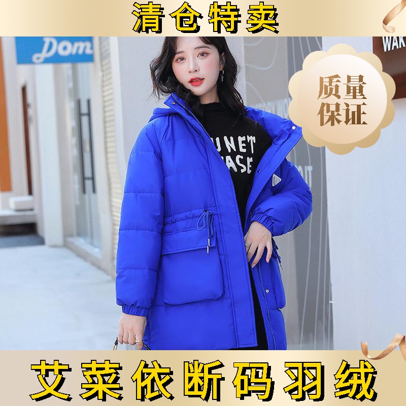 艾菜依韩版修身羽绒服加厚外套女2023冬装中长款连帽羽绒服上衣