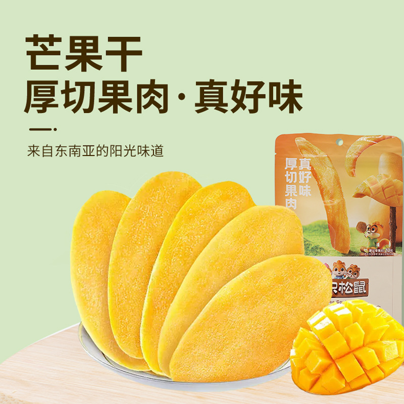 三只松鼠-新款芒果干120g*1袋厚切果干蜜饯零食小吃休闲水果干