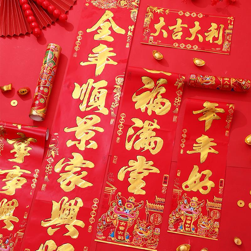 2024新年龙年过年对联春节家用春联挂联大门门联门贴创意批发