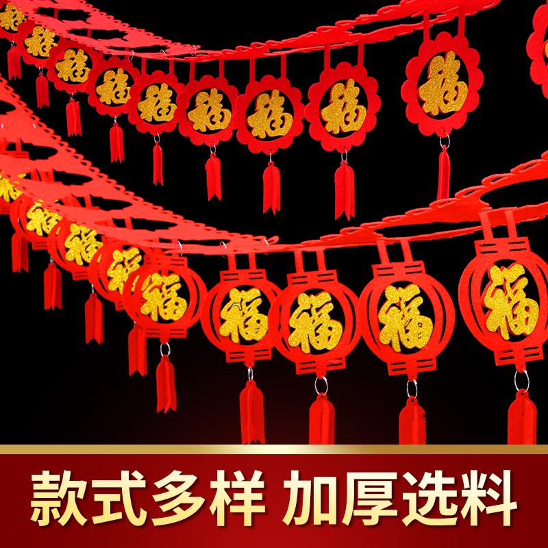 2024龙年春节新年元旦装饰拉花过年用品客厅商场布置牛年福字灯笼