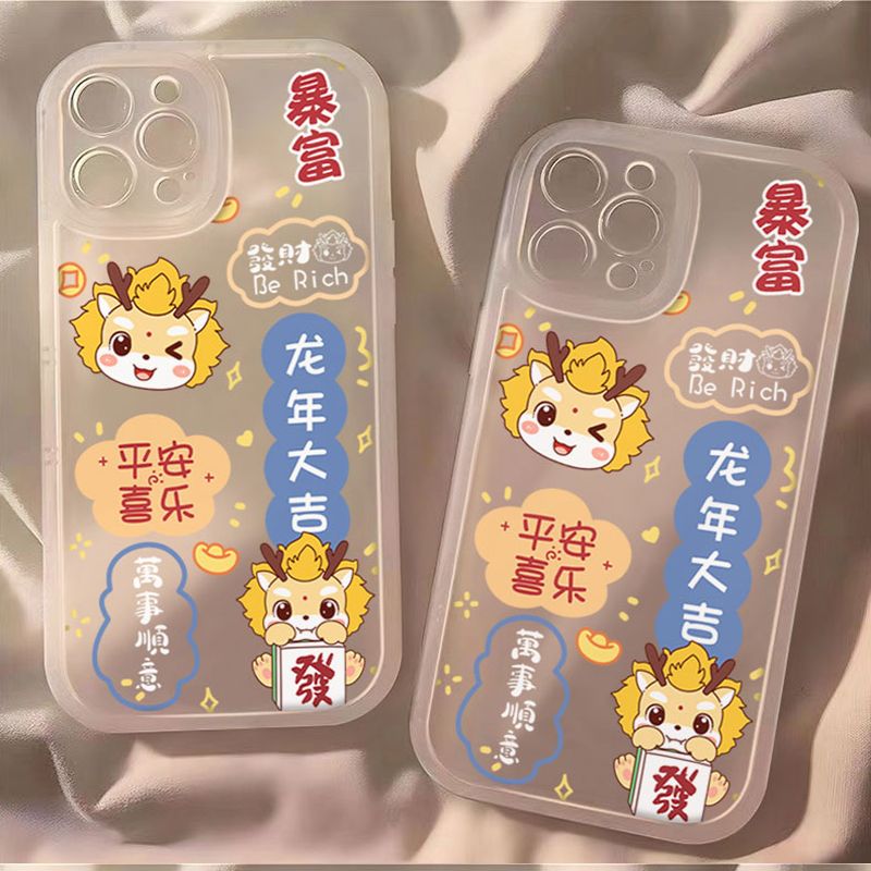 龙年暴富苹果15ProMax手机壳iPhone14新款13硅胶12简约11软壳X女8