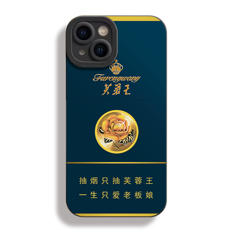 创意烟盒苹果14promax手机壳iPhone12全包13防摔11硅胶x新款8中华