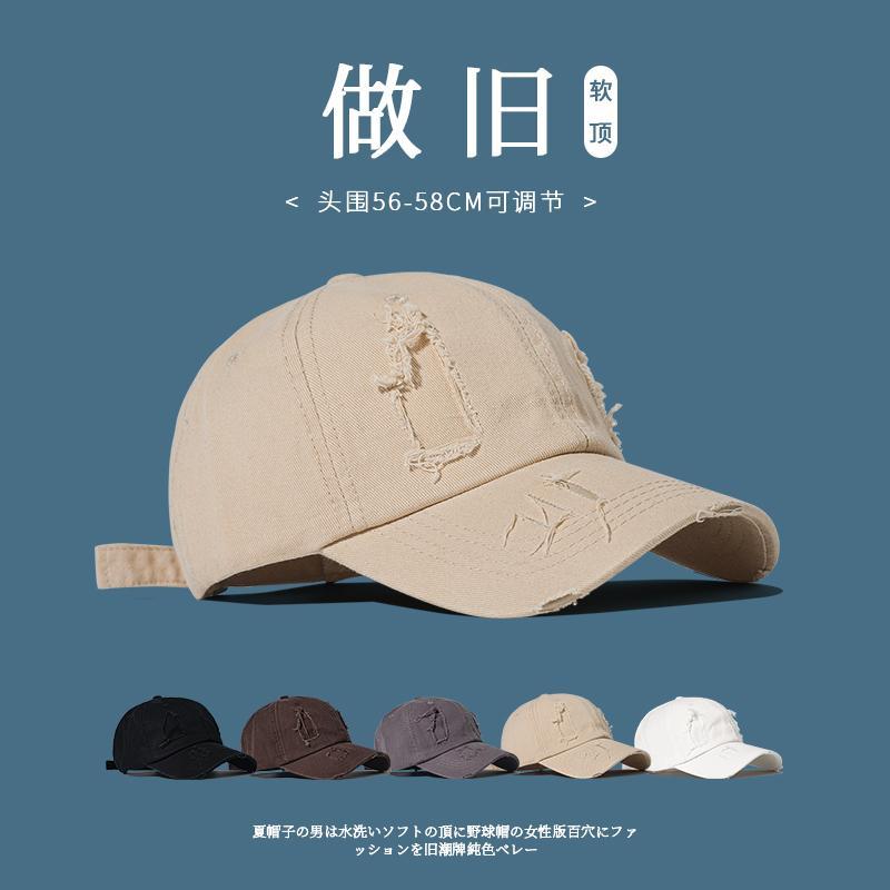 复古帽子男个性做旧破洞棒球帽ins夏潮嘻哈百搭软顶鸭舌帽女秋冬