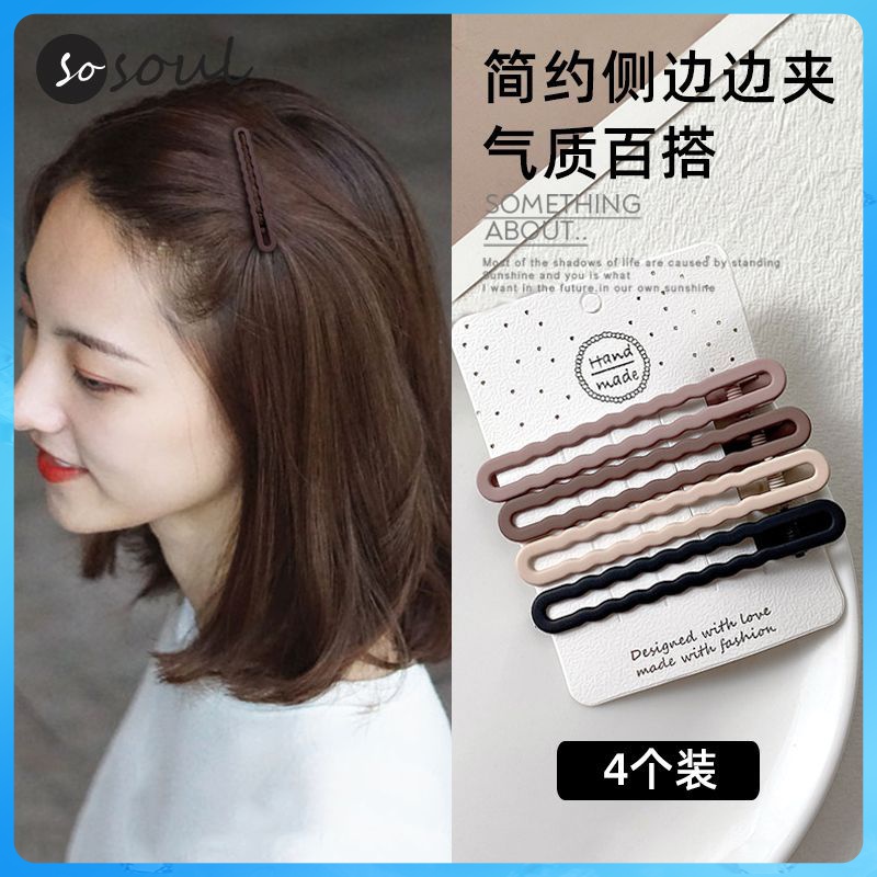 刘海前额侧边一字夹子女后脑勺碎发神器鸭嘴夹头饰