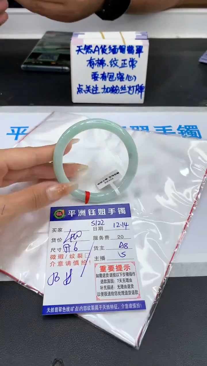 【闪购商品】翡翠手镯未镶嵌1