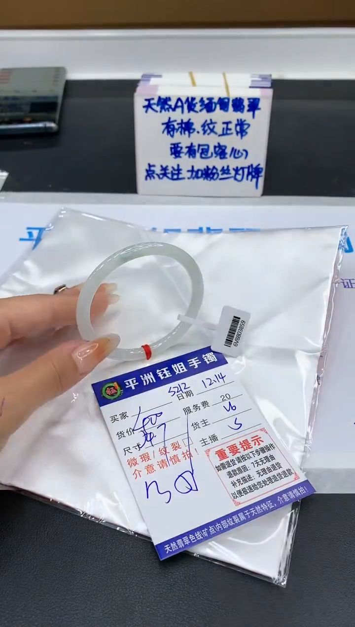 【闪购商品】翡翠手镯未镶嵌1
