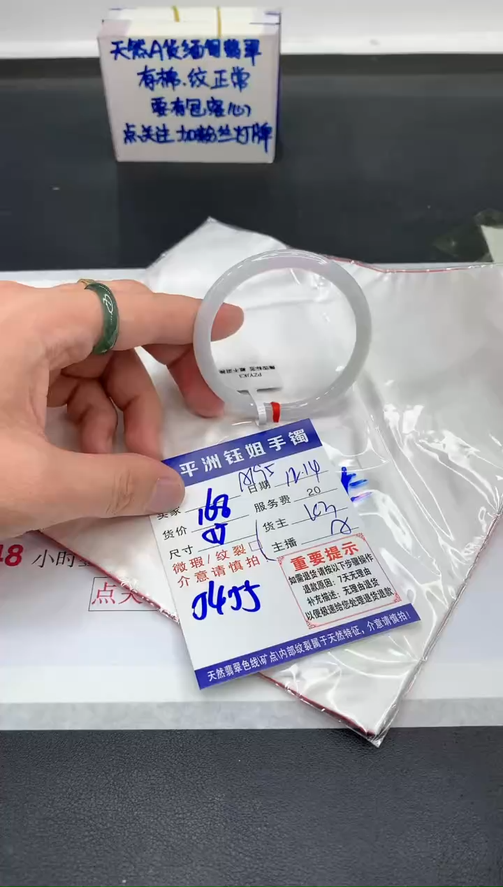【闪购商品】翡翠手镯未镶嵌1