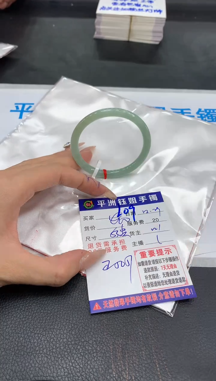 【闪购商品】翡翠手镯未镶嵌1