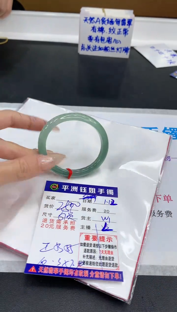 【闪购商品】翡翠手镯未镶嵌1