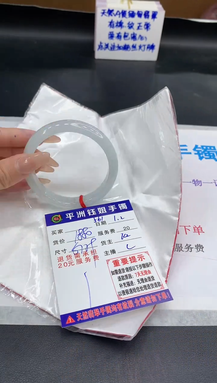 【闪购商品】翡翠手镯未镶嵌1