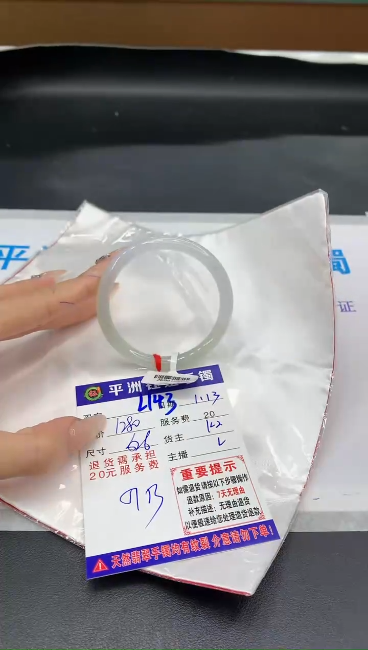 【闪购商品】翡翠手镯未镶嵌1