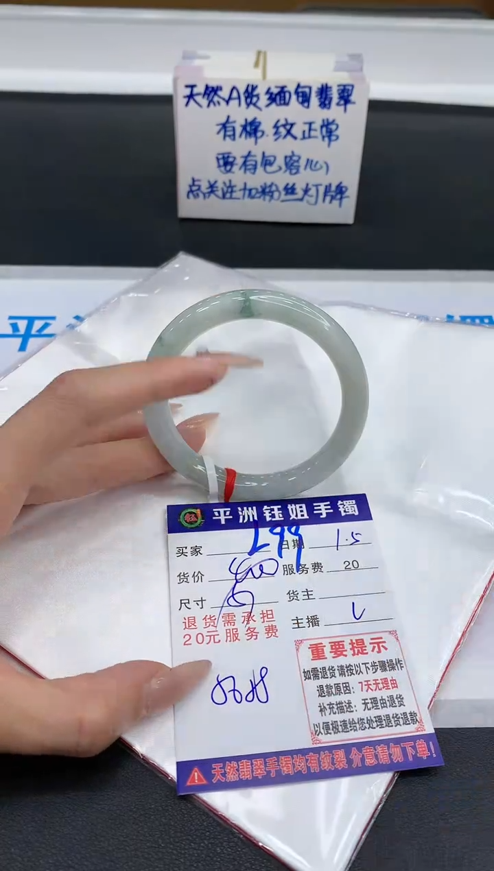 【闪购商品】翡翠手镯未镶嵌1