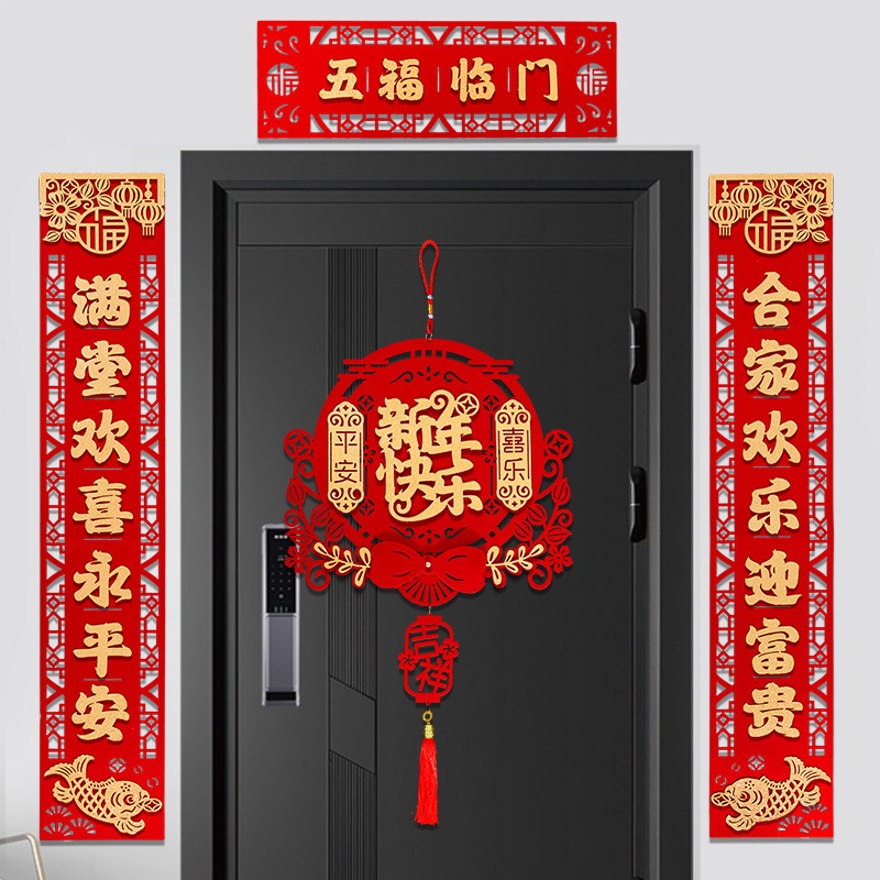 春联对联春节创意龙年2024年装饰磁吸福字门贴过年大门联家用新年
