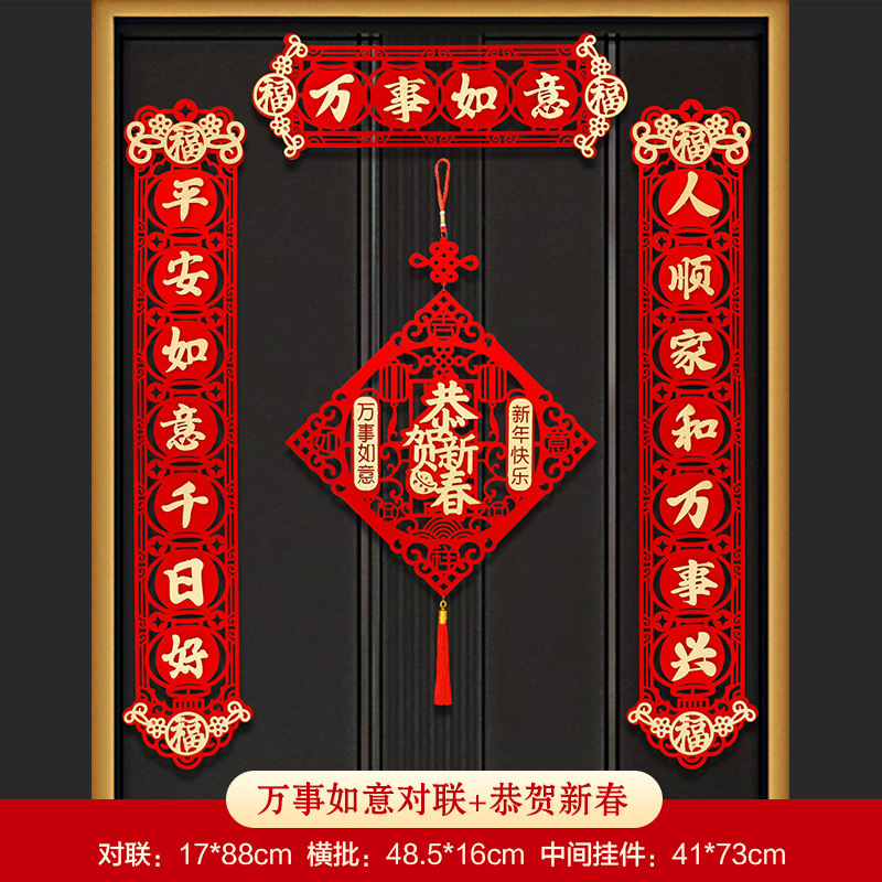 磁吸春联对联2024年对联春节装饰品大门福字贴三维立体植绒布对联