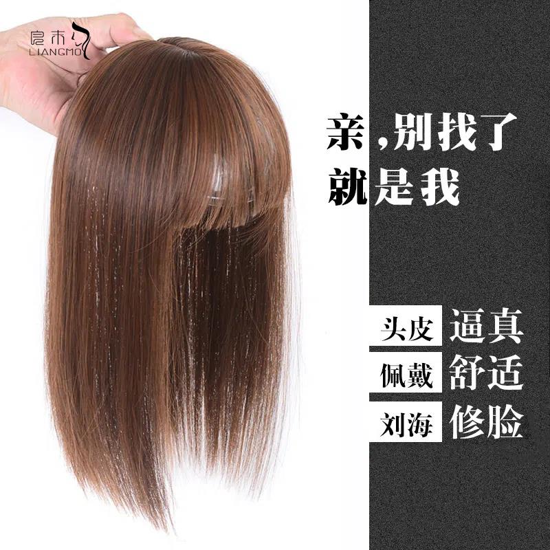 假发浏海片女真发仿真发遮白发自然前额头顶补发片3d空气浏海假发