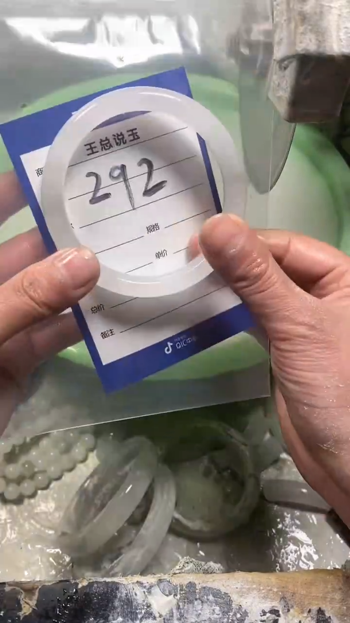 【闪购商品】石英质玉手镯未镶嵌292