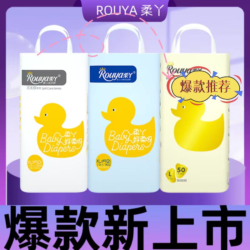 【批发直降】一体纸尿拉拉裤尿布湿柔软严选超薄透气瞬吸婴儿干爽