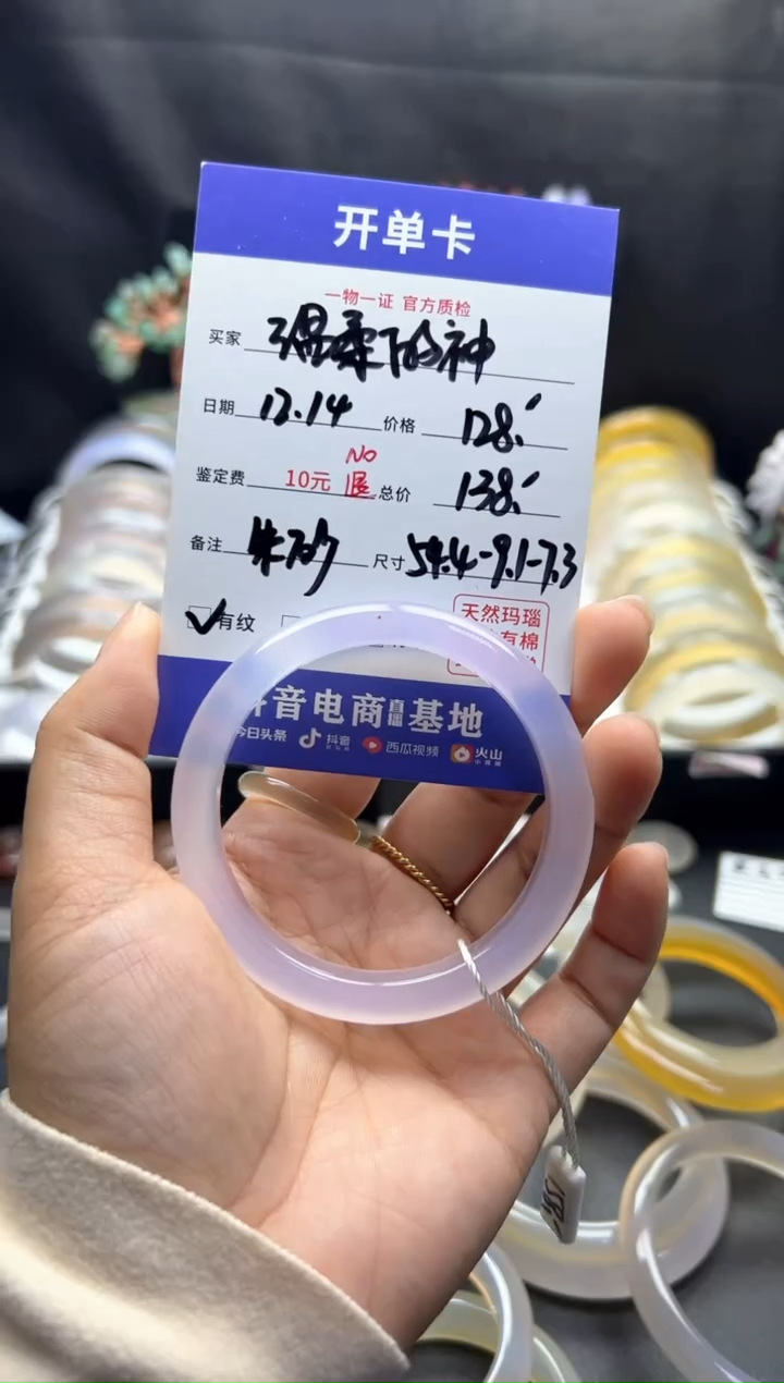 【闪购商品】玛瑙/玉髓手镯未镶嵌54口