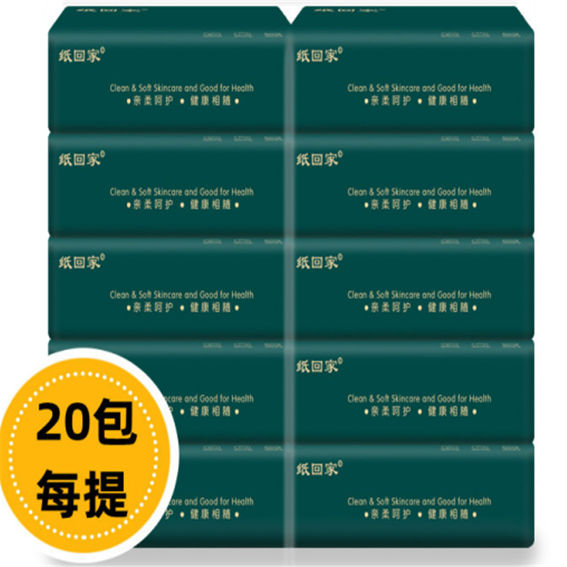 大包纸巾抽纸家用手抽纸批发卫生纸餐巾纸面纸巾加厚木浆原生抽取