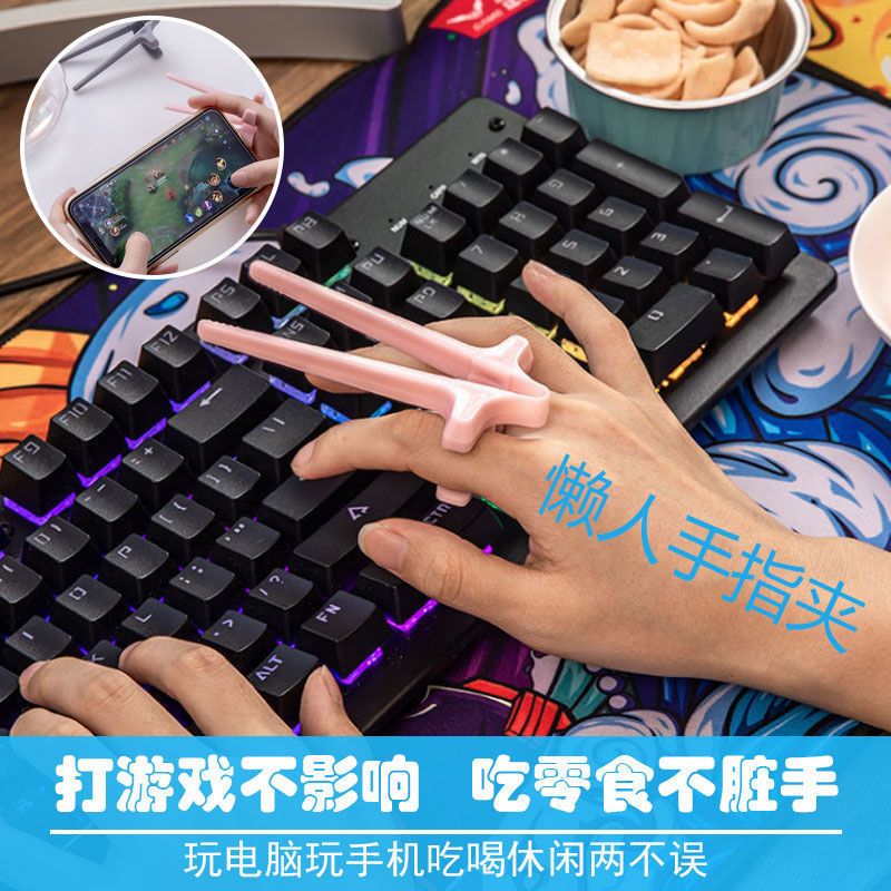新品不脏手零食筷子玩游戏小吃神器筷子玩游戏手指筷懒人辅助筷夹