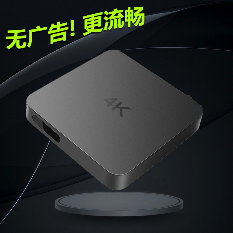 【高配版】4K智能数字网络云盒追剧神器WIFI高清家用