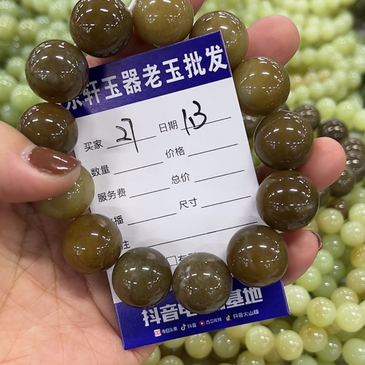 【闪购商品】和田玉手链未镶嵌用****2