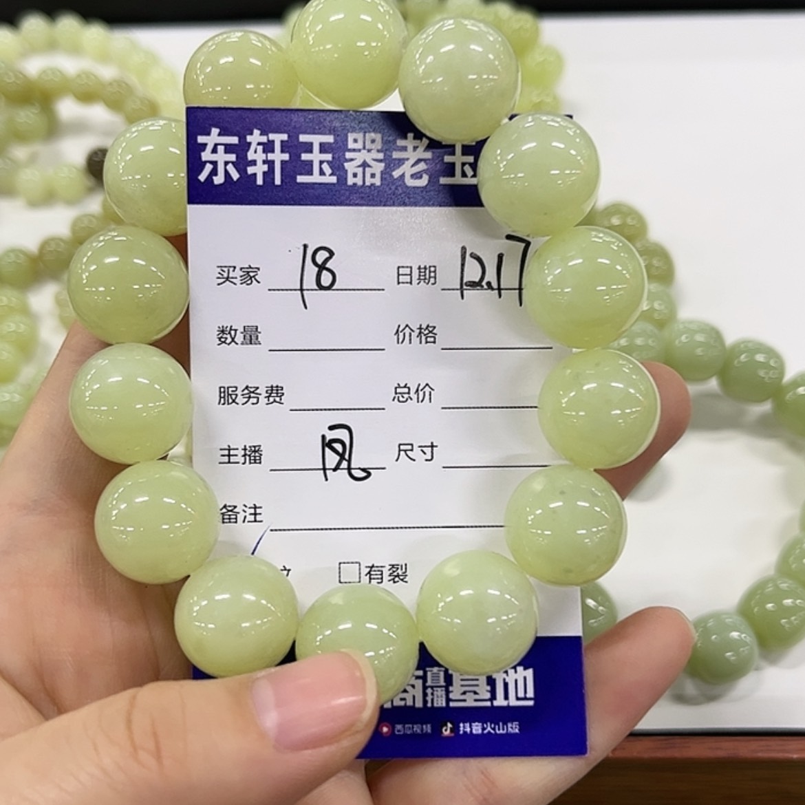 【闪购商品】和田玉手链未镶嵌