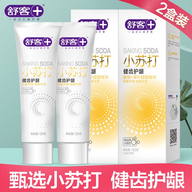 舒客舒克小苏打牙膏健齿护龈美牙白牙去牙黄牙渍清新口气去含氟