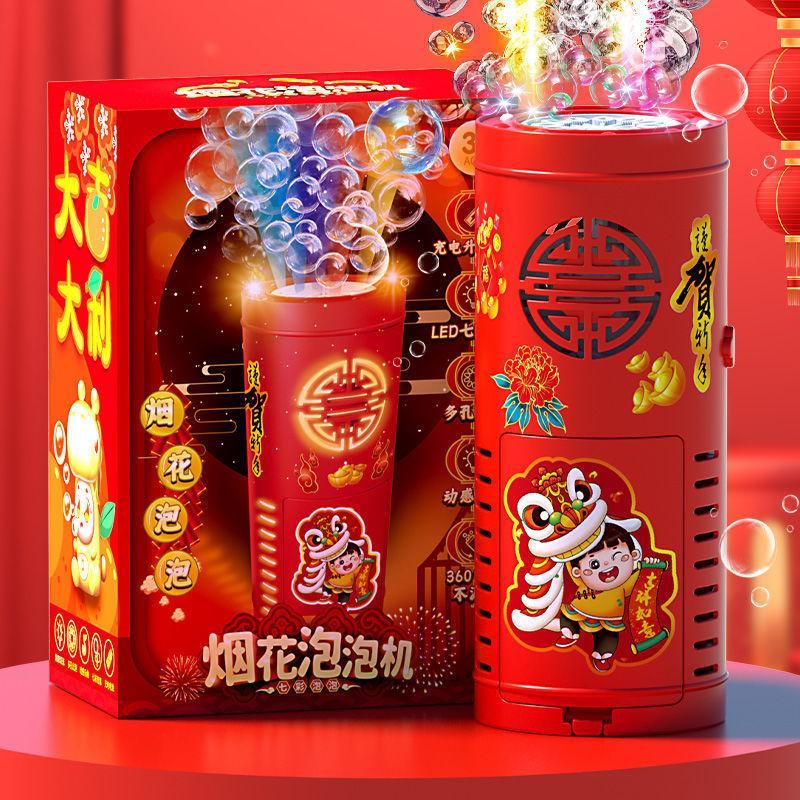 新疆免邮【新疆包邮】网红全自动新年喜庆礼花大红色立地泡泡机烟