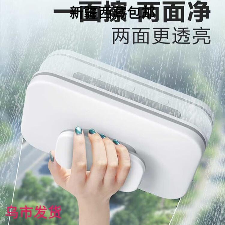 新疆包邮家用擦玻璃神器高楼双层中空强磁双面玻璃擦玻璃刷刮清洁