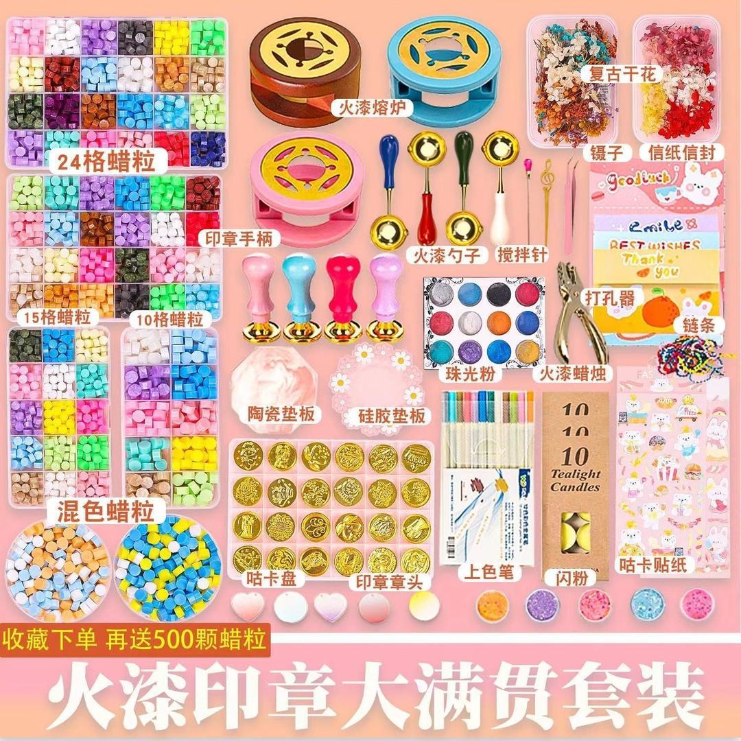 【新疆包邮】火漆印章一整套全套腊粒章头便宜垫板蜡烛带熔炉套装
