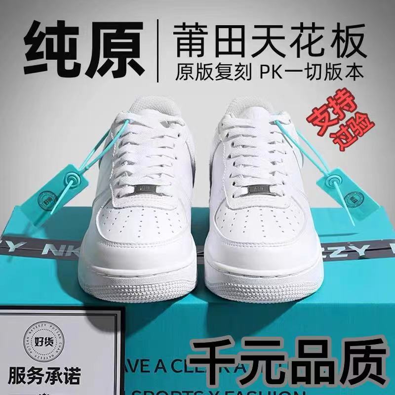 空军纯白一号男鞋男女同款休闲板鞋低帮百搭小白鞋女款潮流骑行鞋
