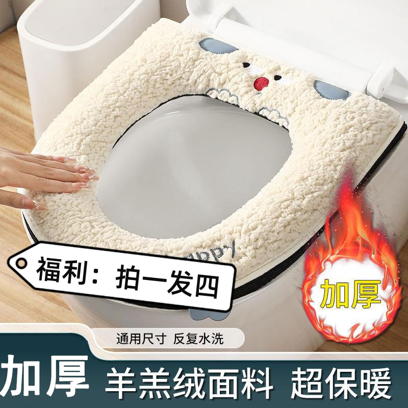 【拍一发四】马桶坐垫四季通用加厚马桶套垫圈冬季坐便垫套马桶垫子