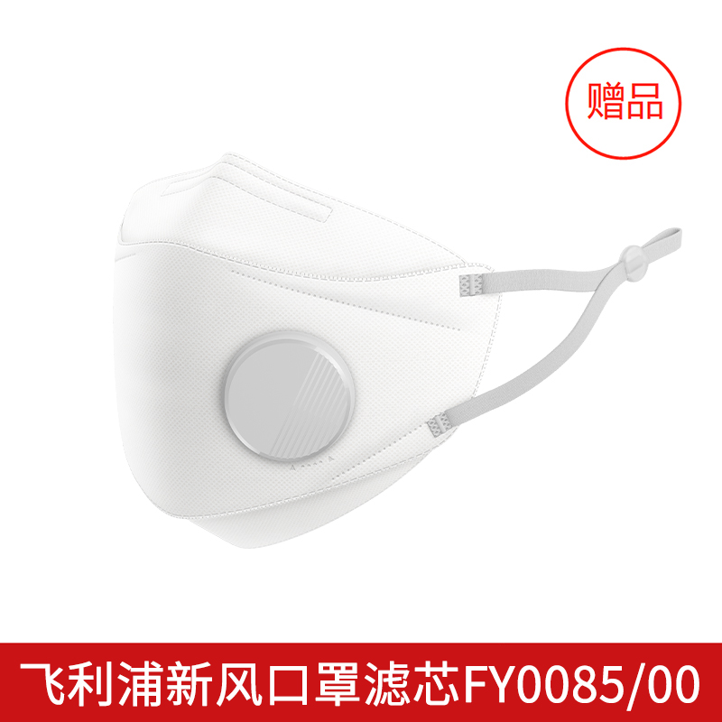 飞利浦二代口罩替换装