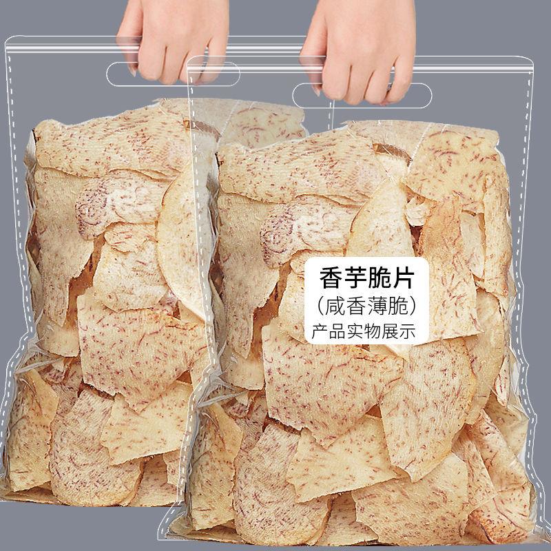 【小扬哥力荐】原切芋头薄片椒盐即食青柠干条蔬菜芋头条香芋条花生