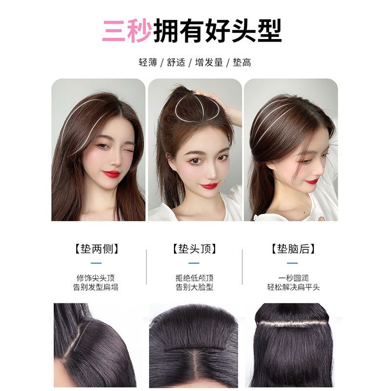 假发片全真发发根贴片增发量蓬松神器隐形轻薄无痕垫发片头顶补发