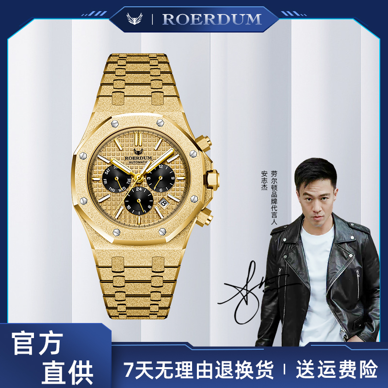 【刘公子专属】【霜金橡树】男士高端机械潮流腕表2-dx