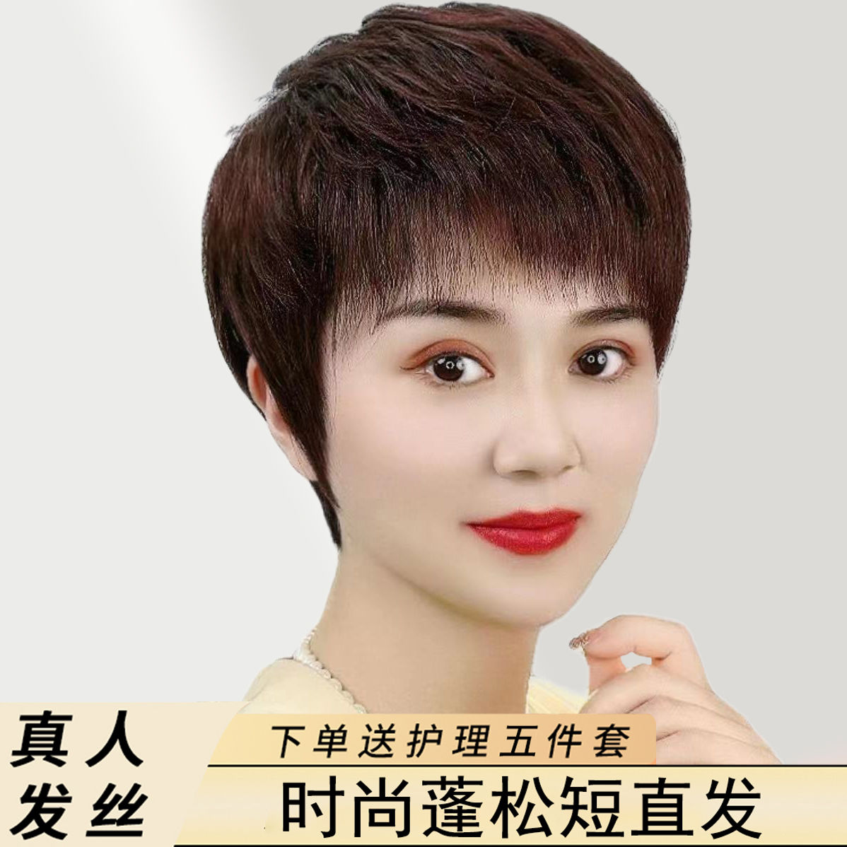 假发女全头套逼真超自然中老年超薄短发蓬松真头发圆脸妈妈5060岁