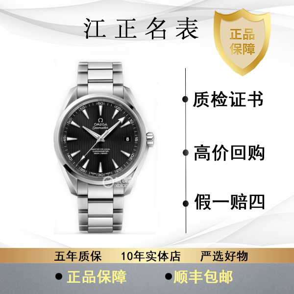 99新 Omega/欧米茄 海马150/拆单1号链接单独拍不发货