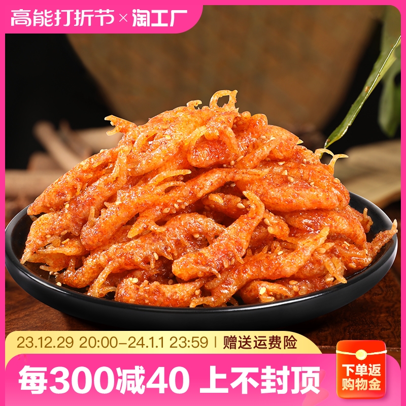 麻辣龙虾辣条零食儿时面筋休闲食品网红小吃湖南80后香辣回忆