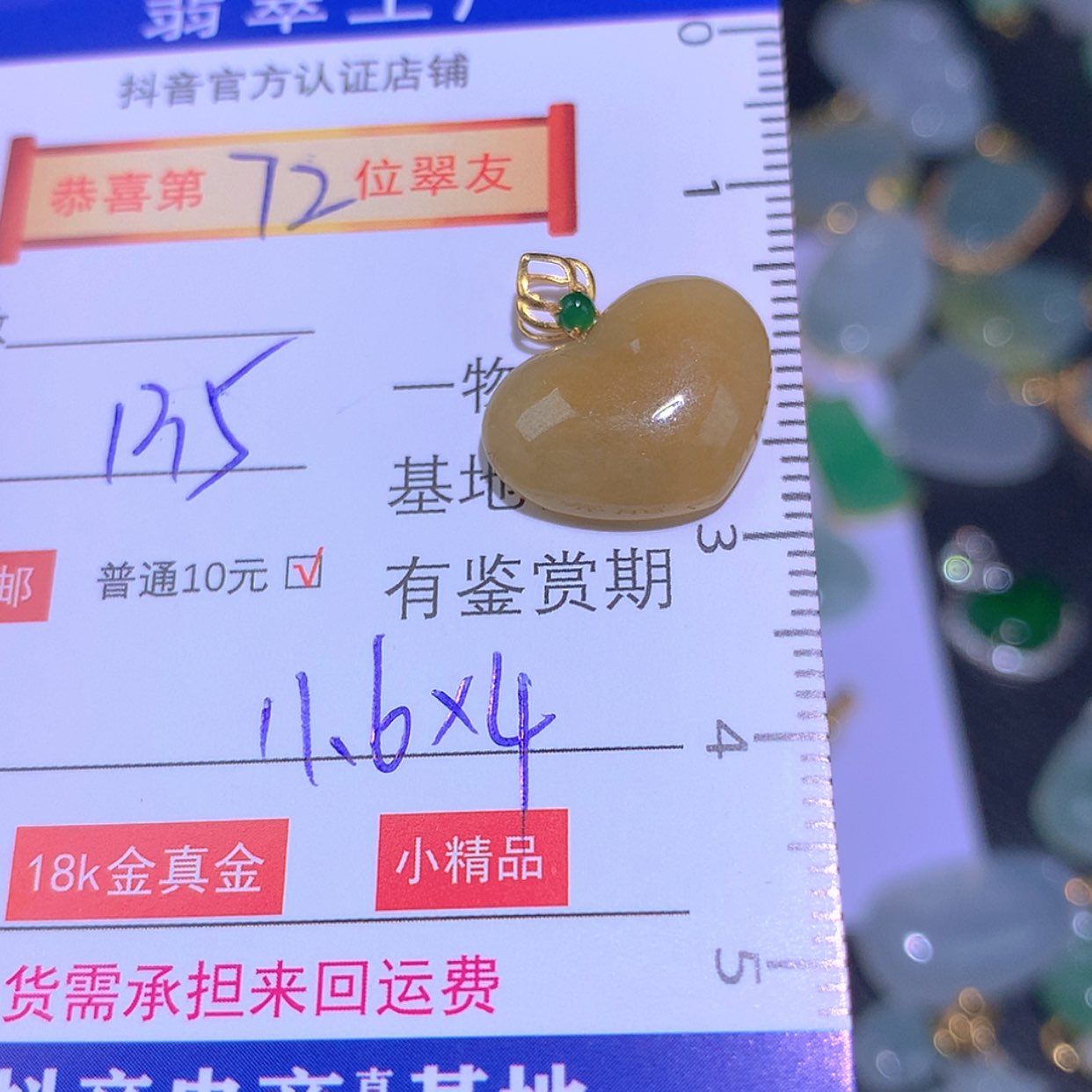 【闪购商品】翡翠颈饰18K金镶嵌