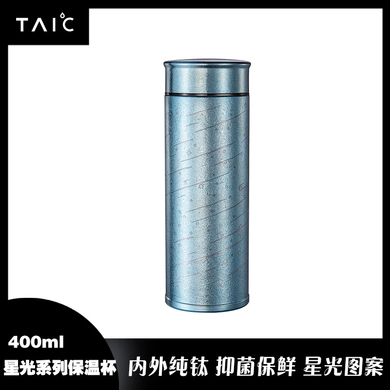 TAIC太可情侣保温杯男士女纯钛对杯水杯子商务定制星光刻字茶水杯