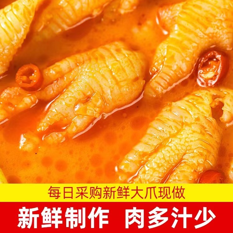 酸辣香辣脆爽肉质无鸡爪新鲜凤爪脱骨侠客去骨罐装酸辣无骨鸡爪