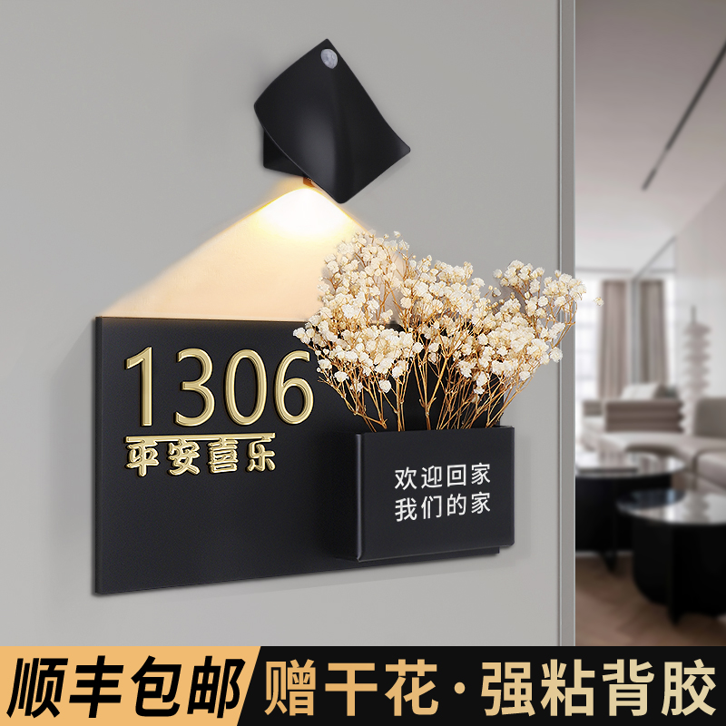 创意网红风门牌号码牌家用定制欢迎回家插花装饰门贴小区住宅别墅
